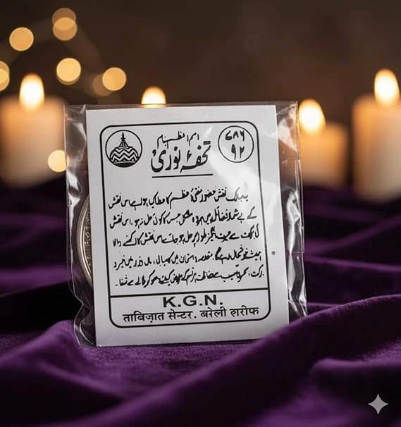 Zen impex bareilly Shareef ka barkati taweez/Amulet for Success in Exams/maal Main barkat/sehar AUR aaseb se hifazat/kaala jadu ka tod/beemari se hifazat ke liye - Image 5